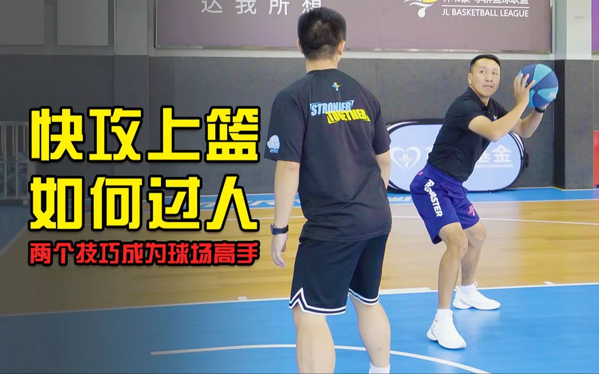 如何制定一个全面的篮球力量训练和发展计划?_1